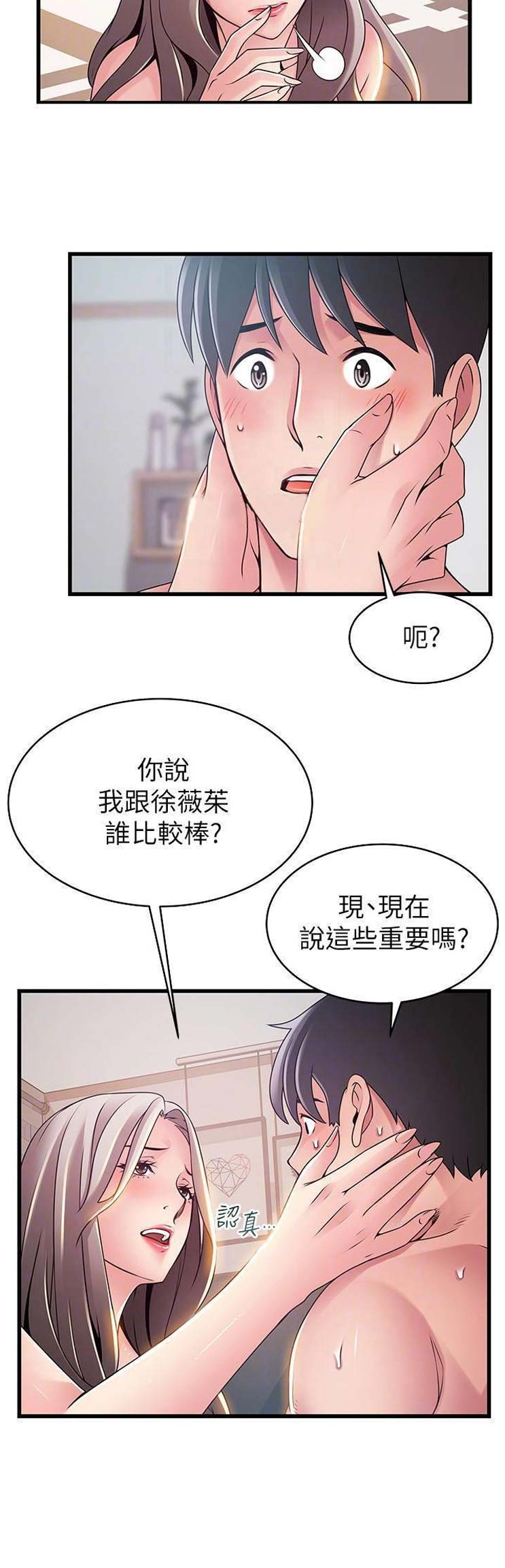 第155话9