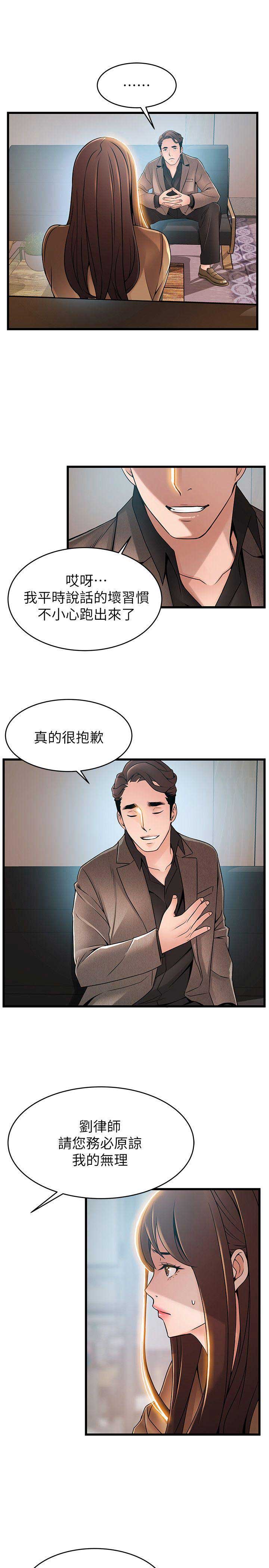 第85话4