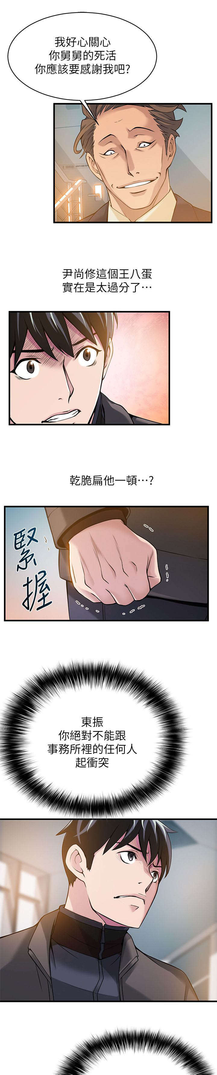 第11话2