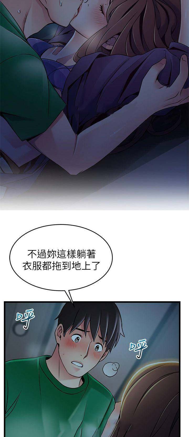 第138话5