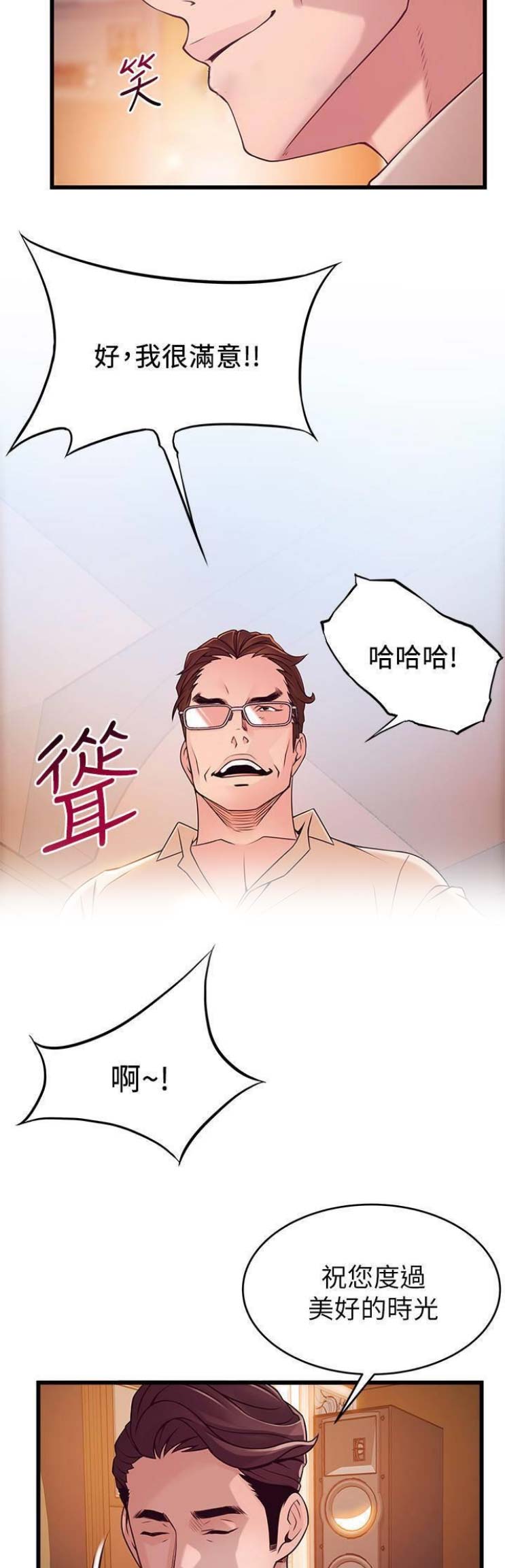 第157话8