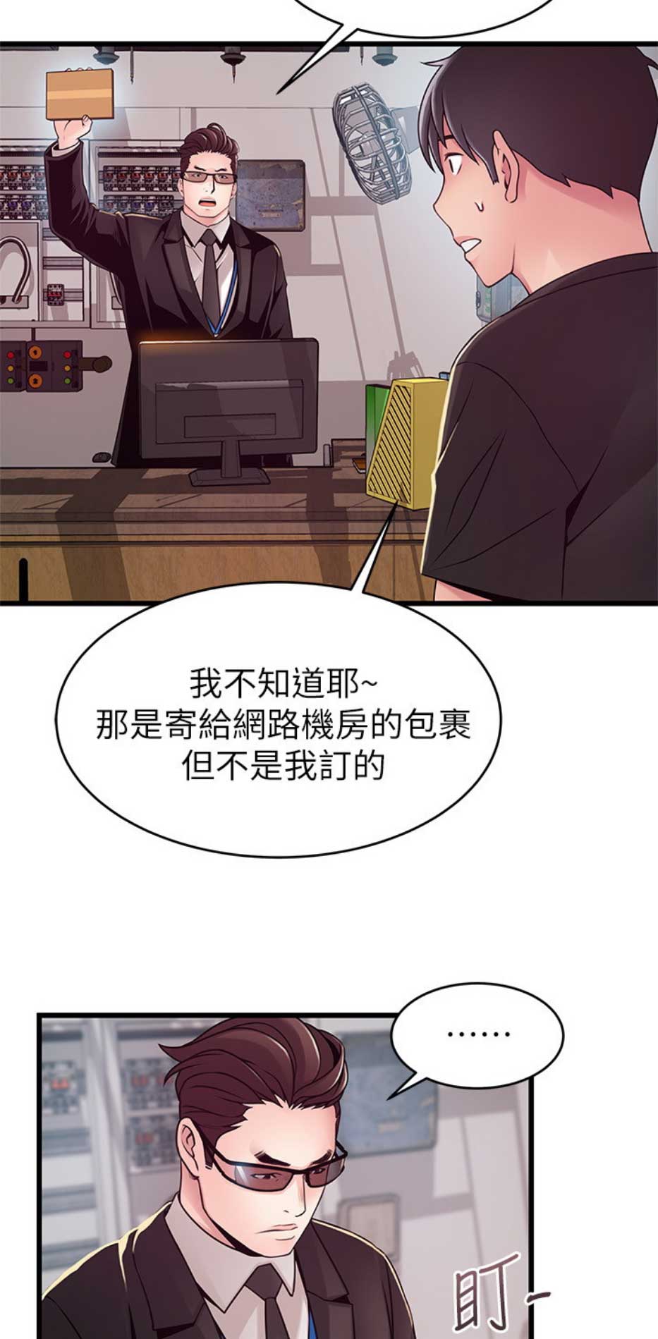 第173话6