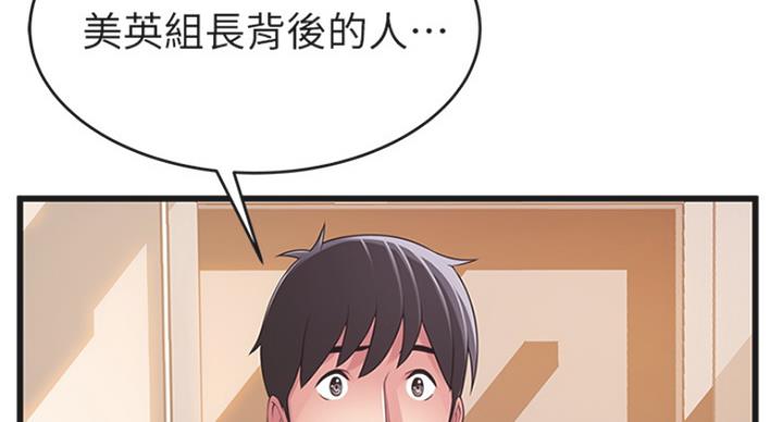 第214话5