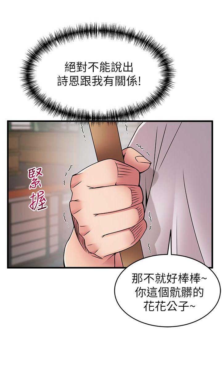 第56话16