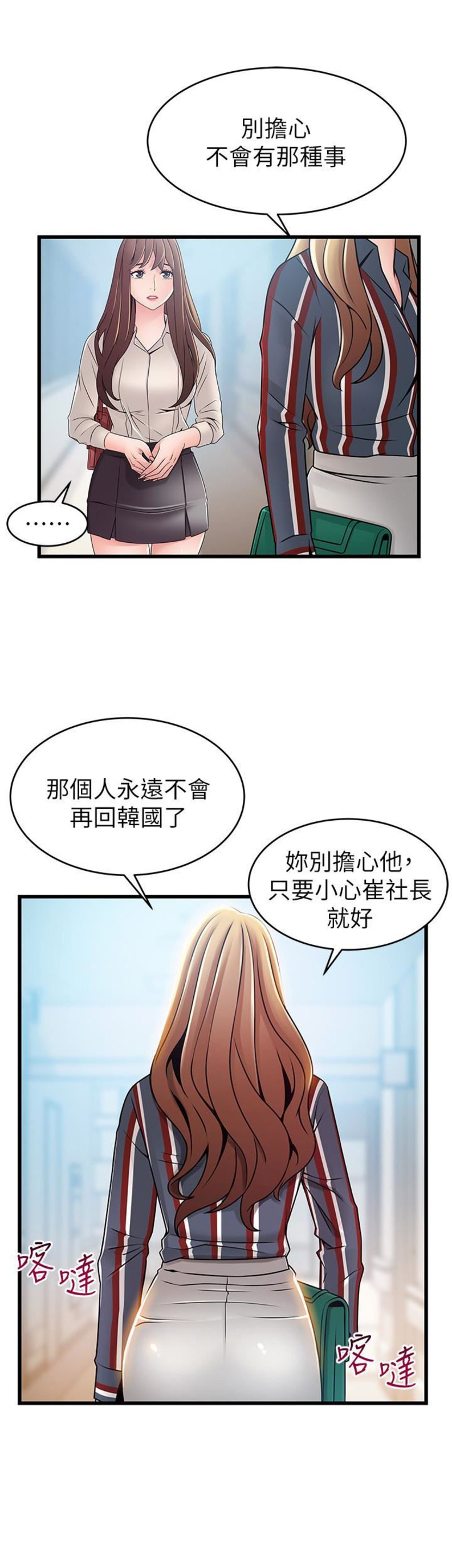 第105话2