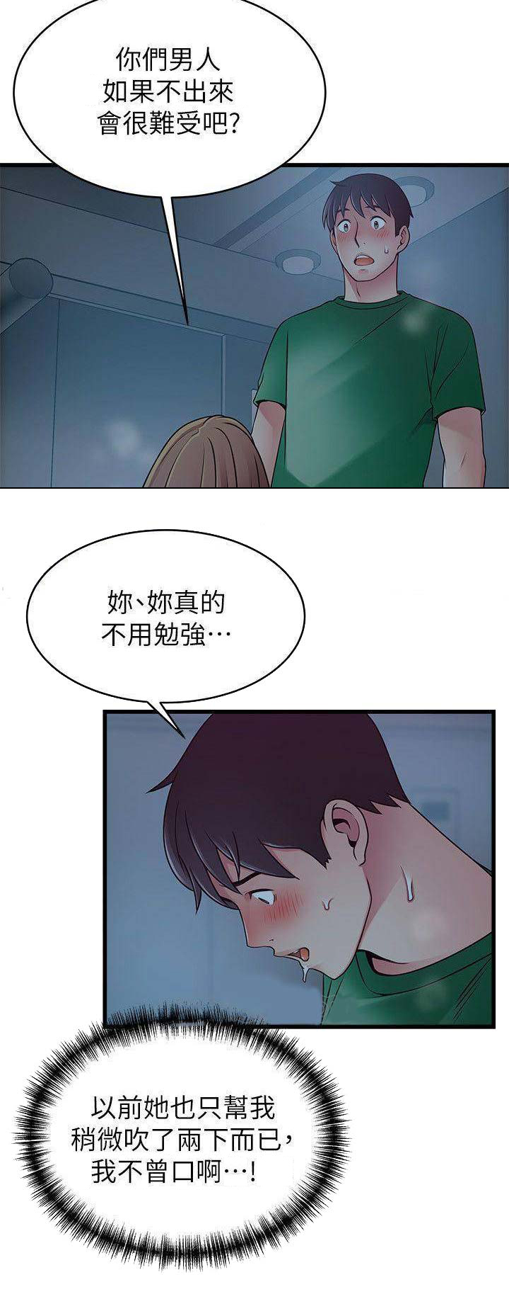 第140话3