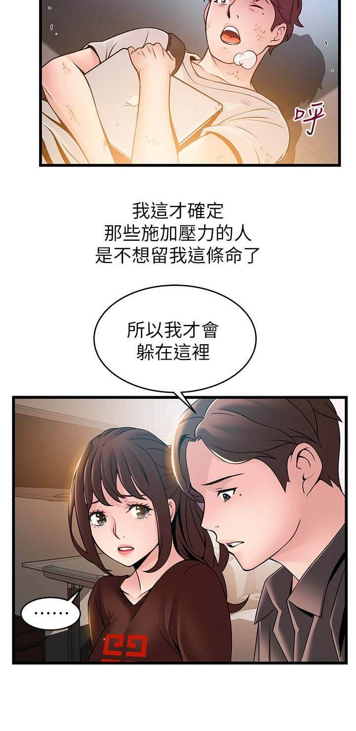 第144话9