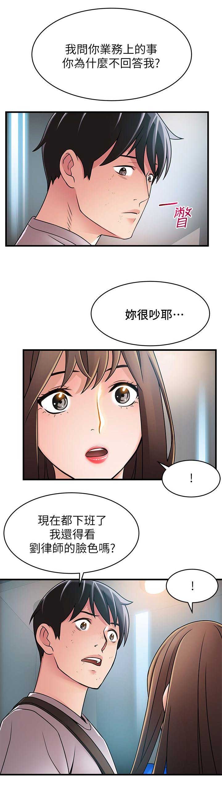 第61话8