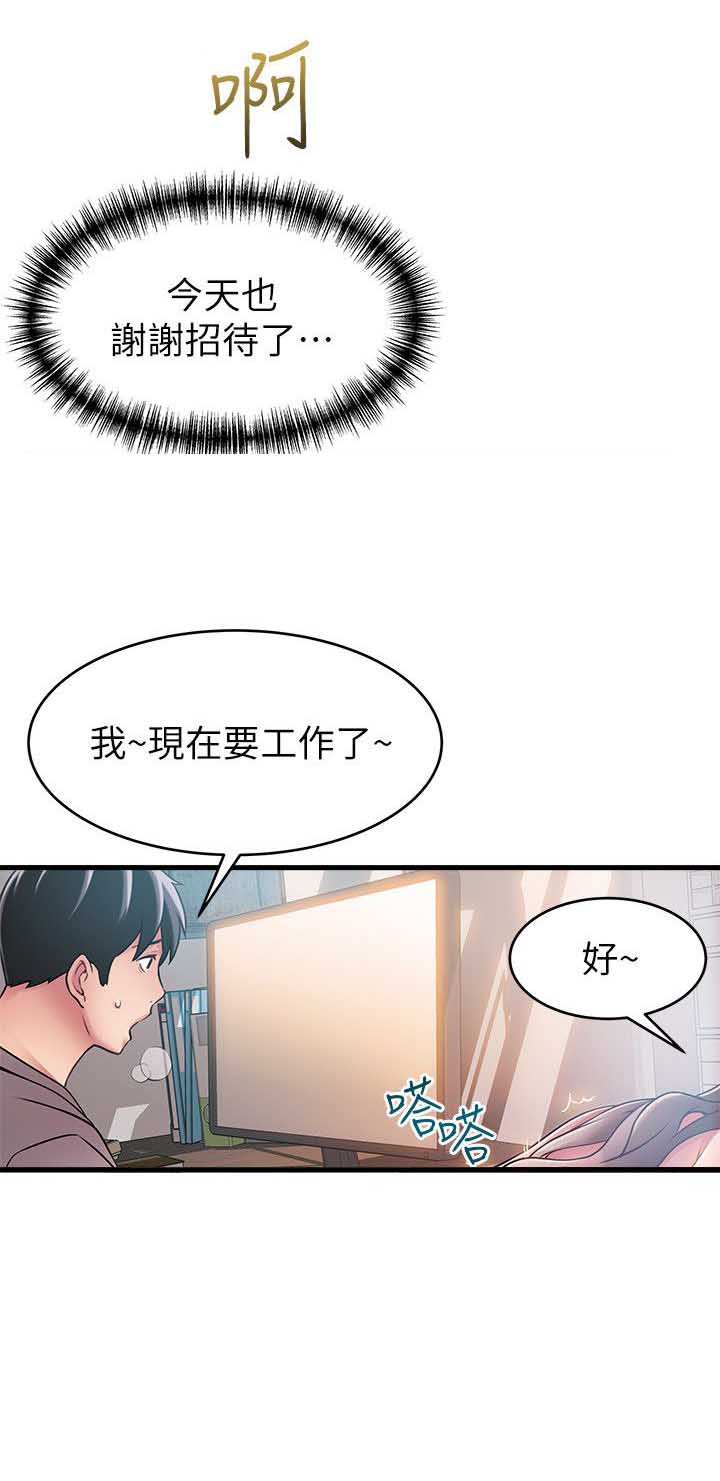 第53话19