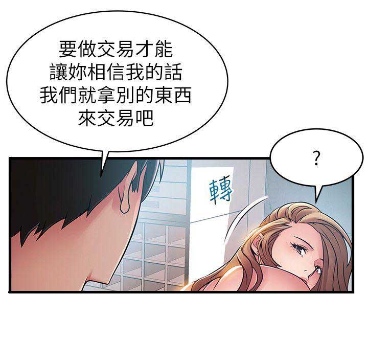 第83话5