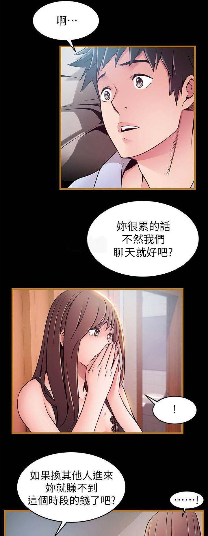 第139话5