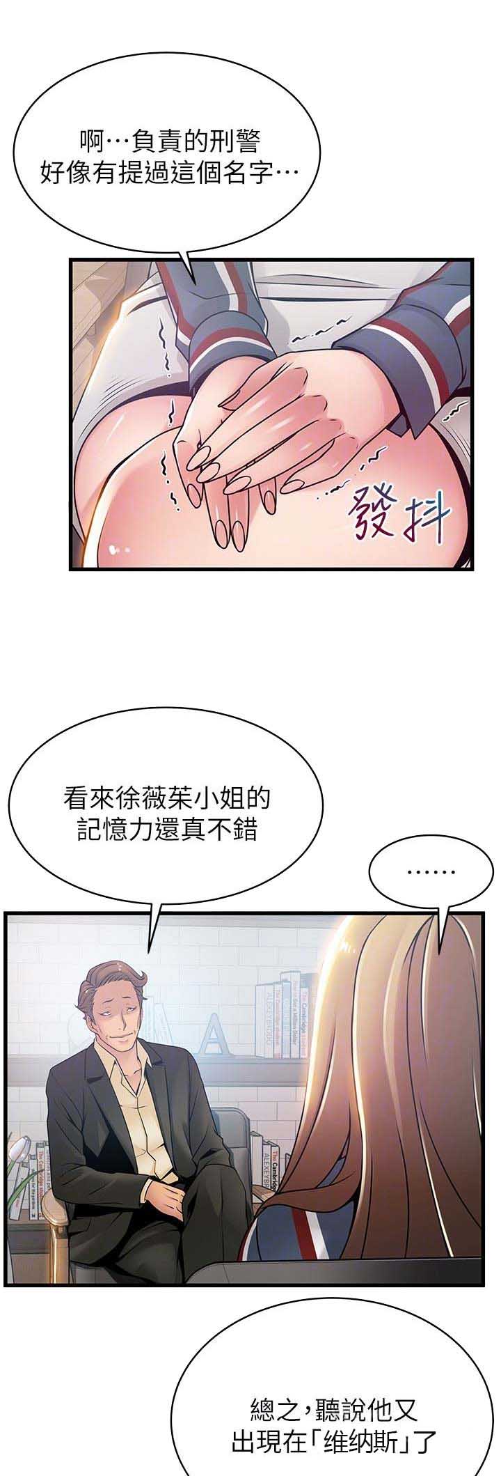 第106话14