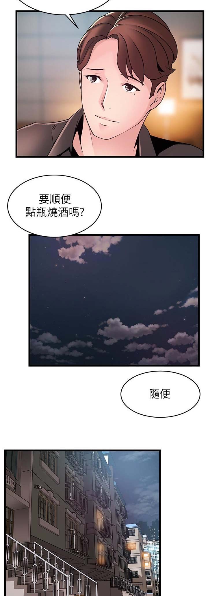 第144话13