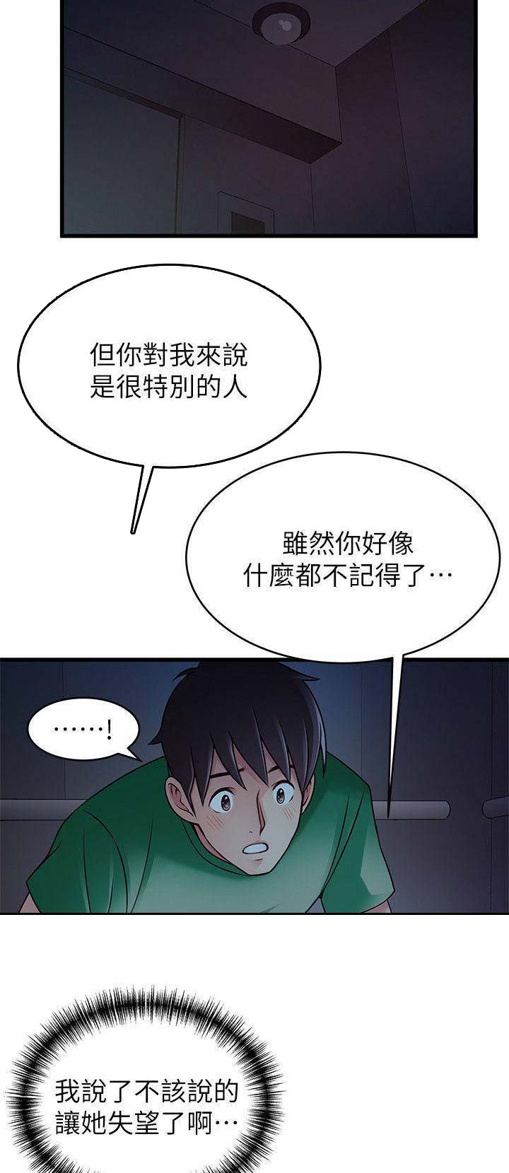 第137话6