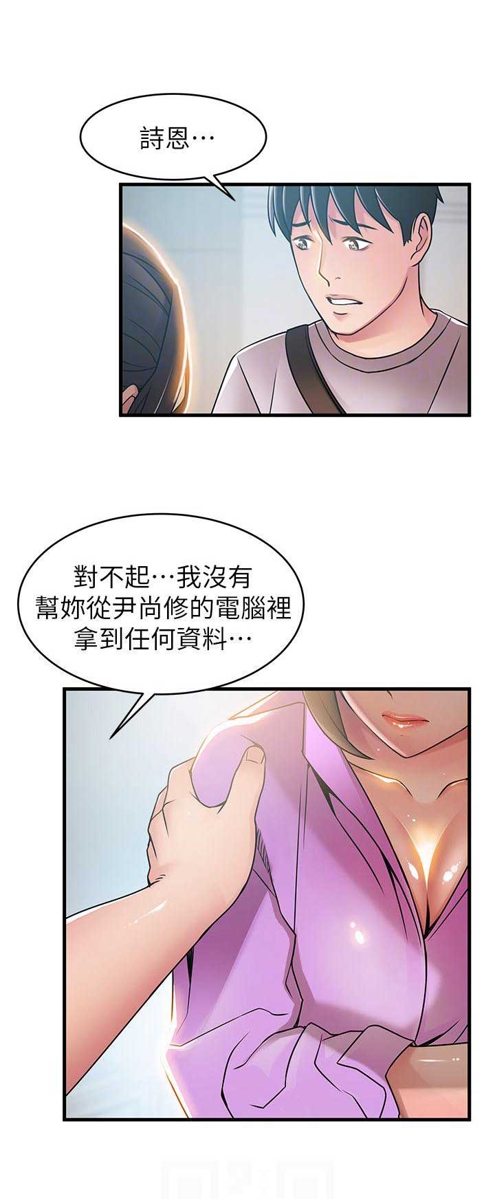 第75话7