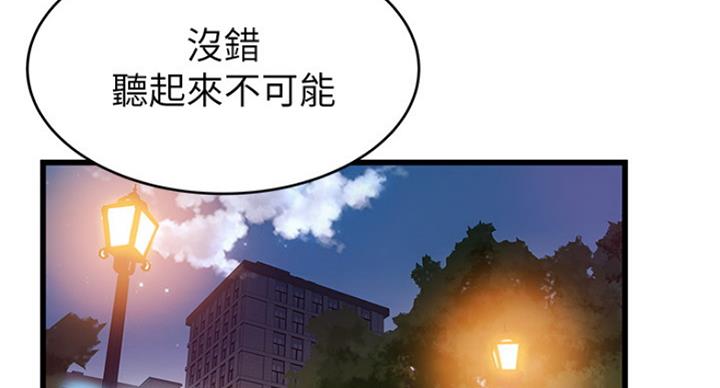 第195话75