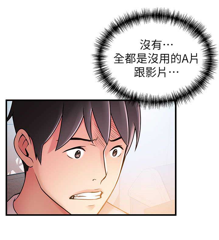 第55话5