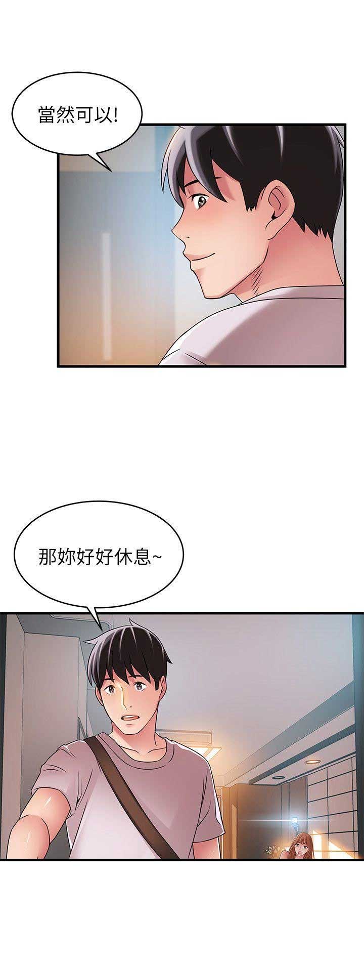 第70话11