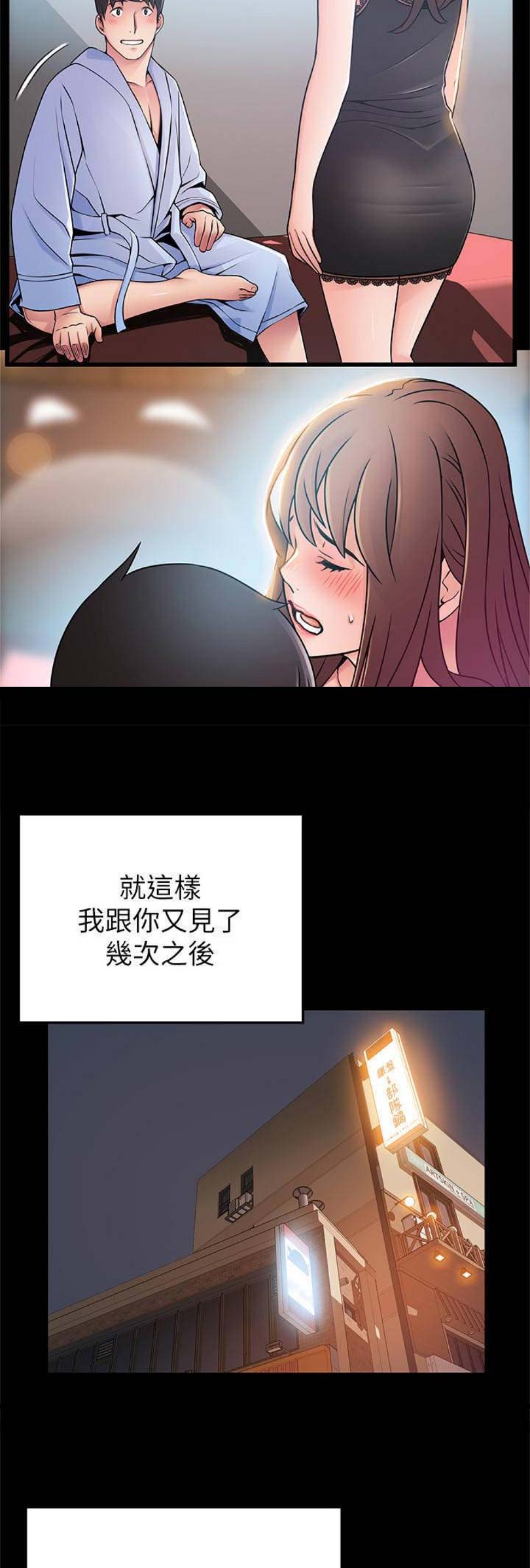 第149话8