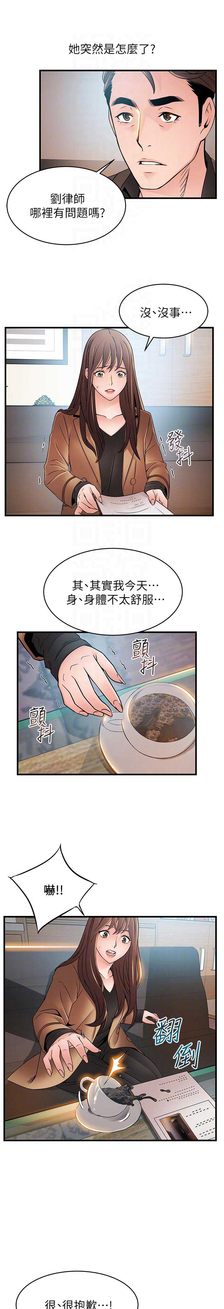 第84话8