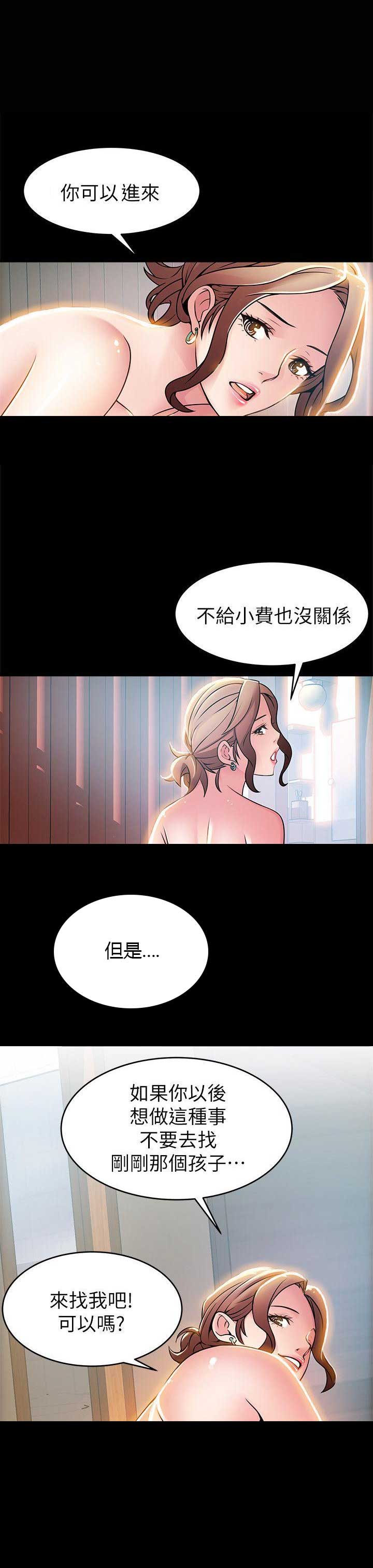 第58话9