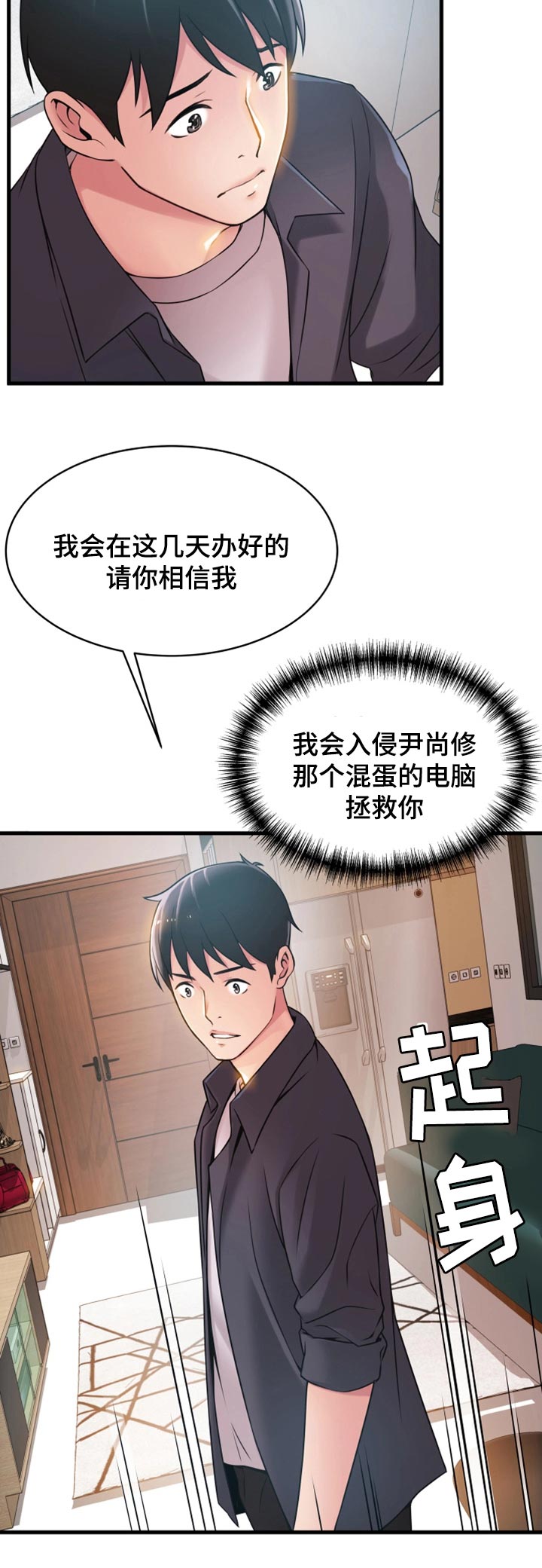 第39话11