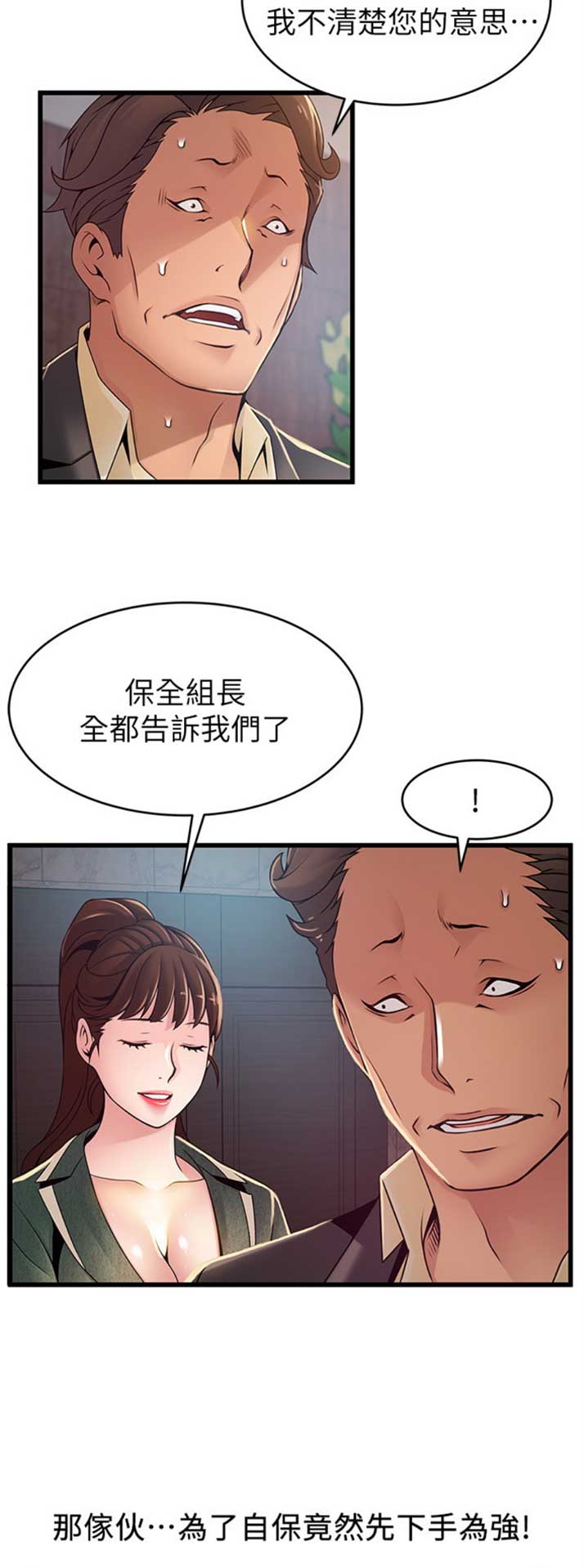 第178话5