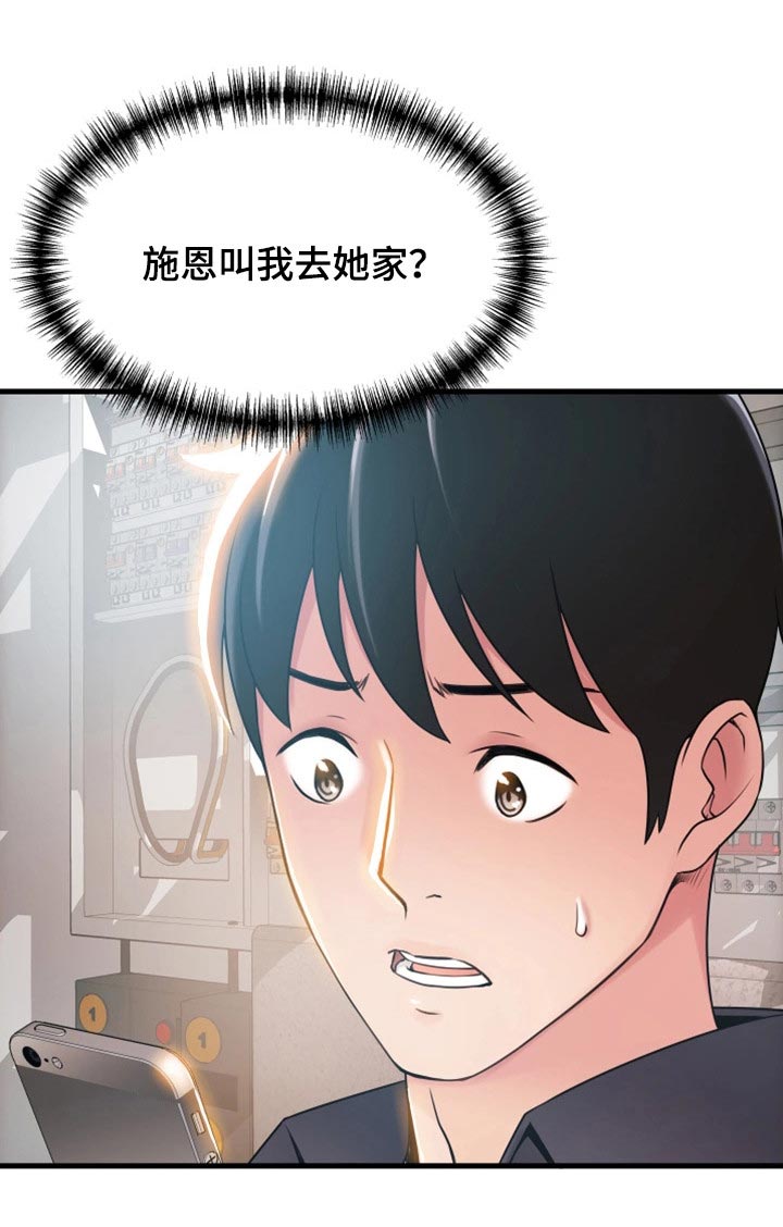 第38话9