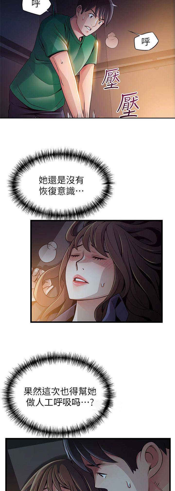 第135话5