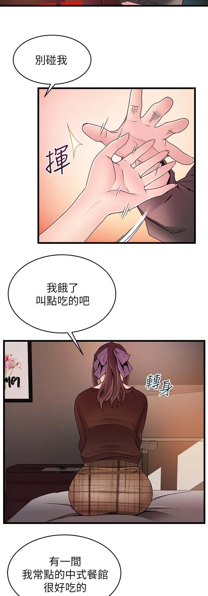 第144话12