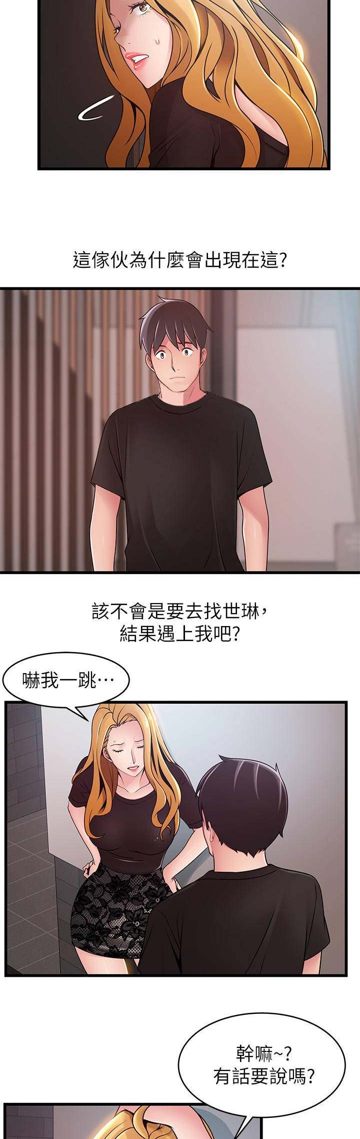 第161话6