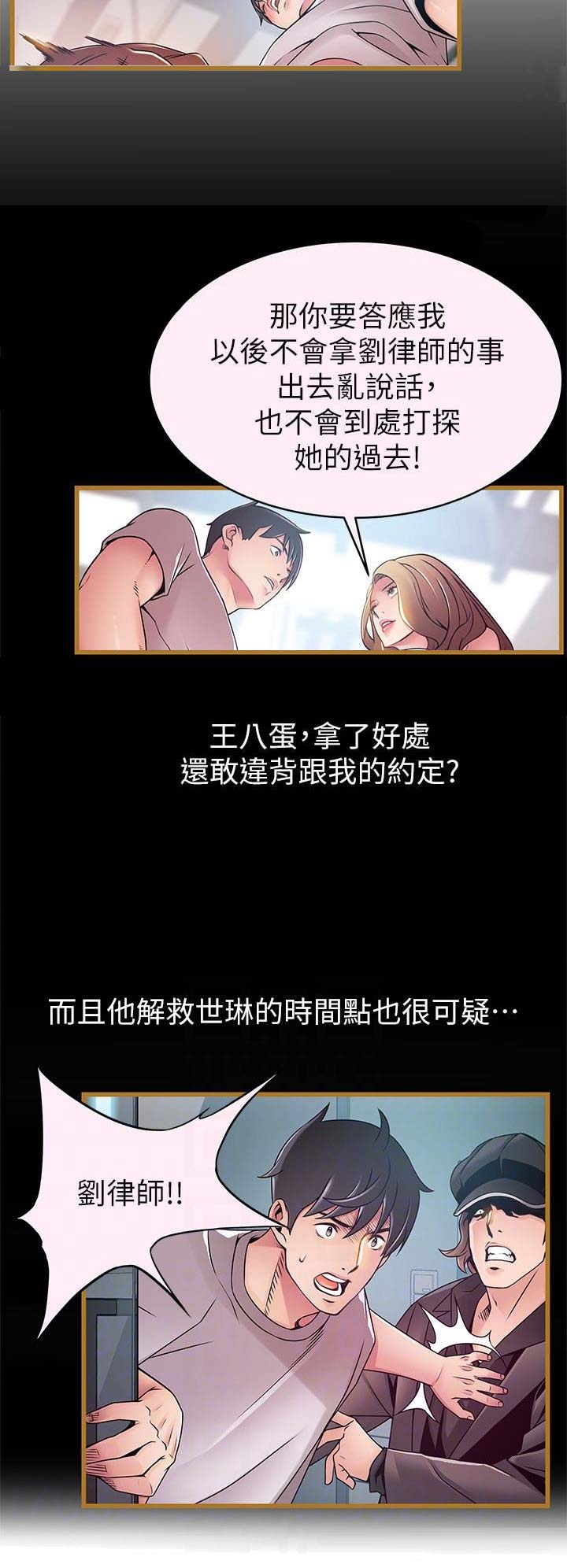 第109话15