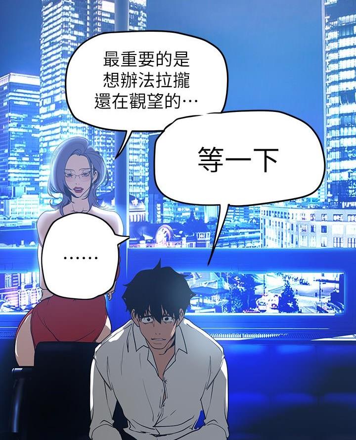 第243话62