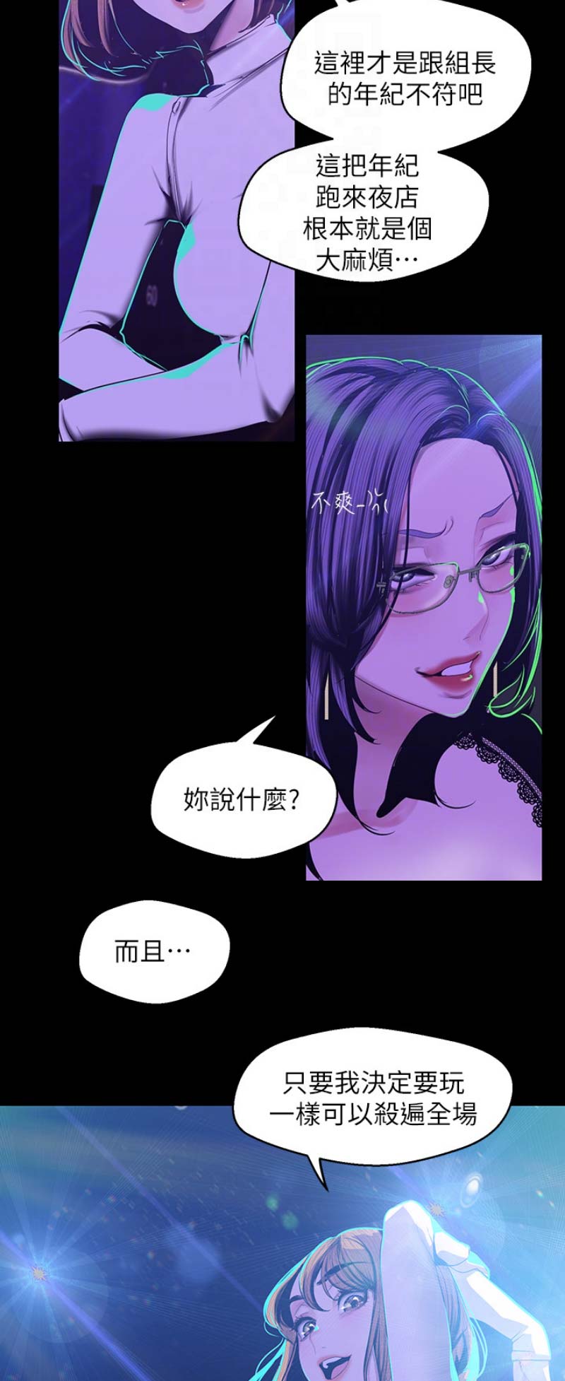 第151话8