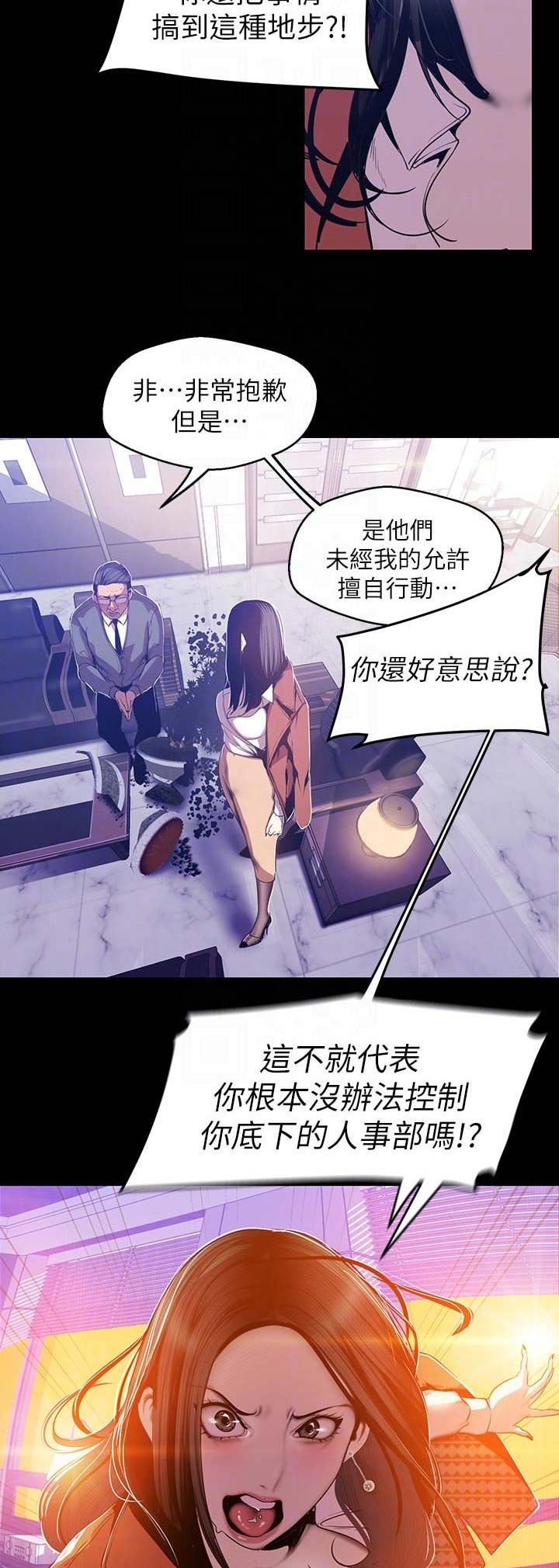 第138话4