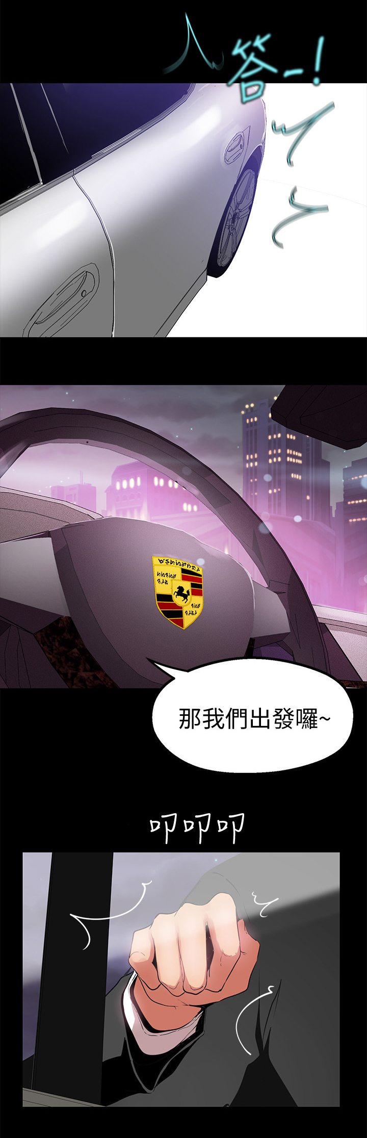 第36话 电话与车7