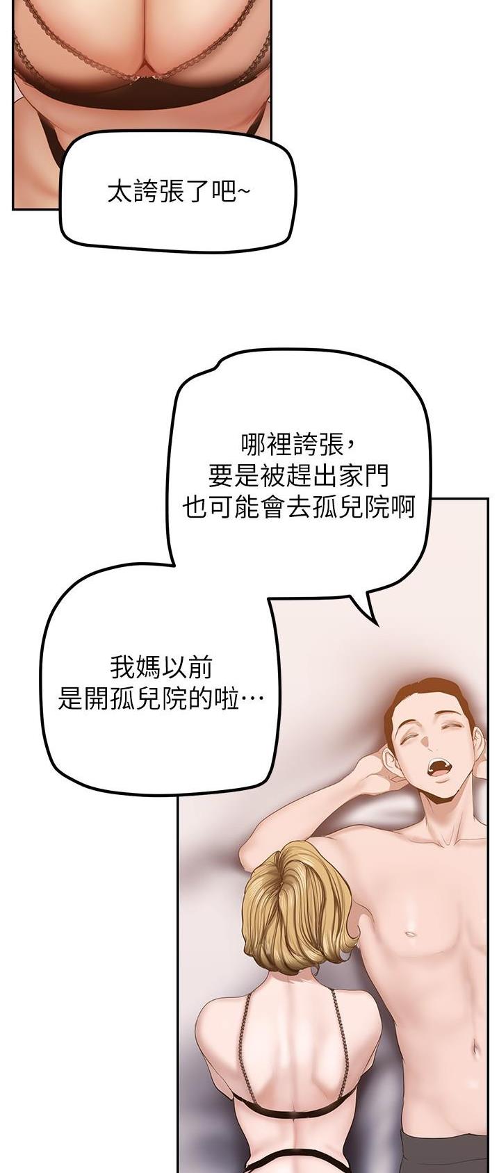 第301话14