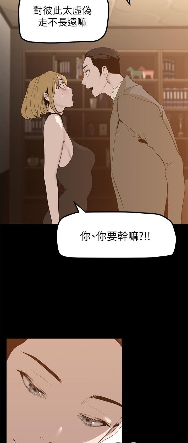 第301话20