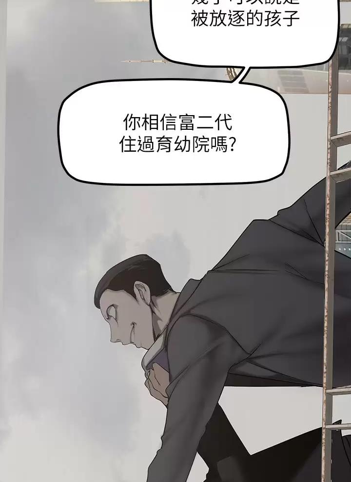 第285话19