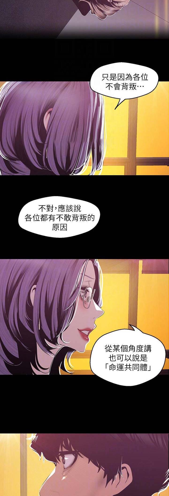 第149话7