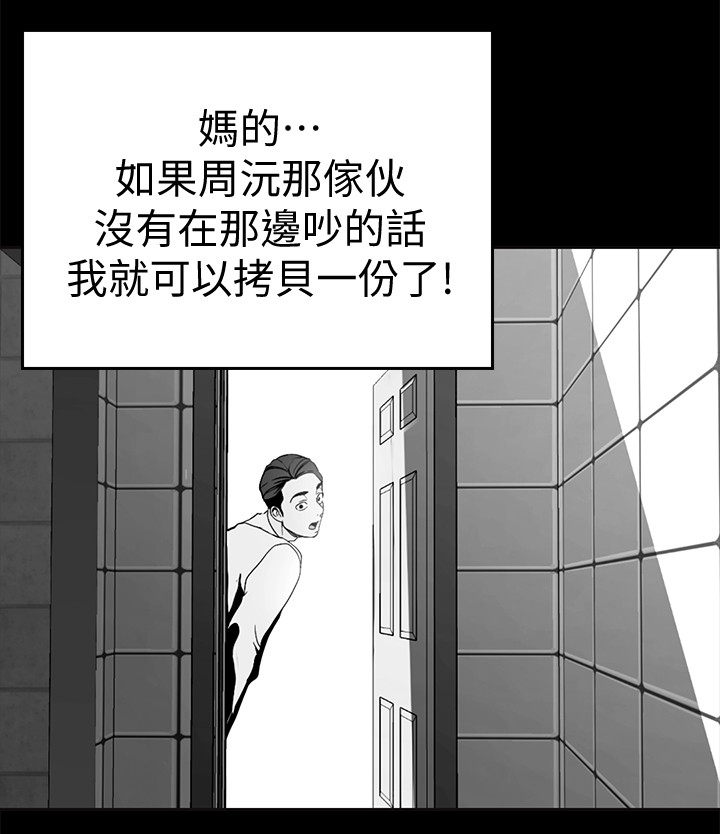 第38话 自愿8