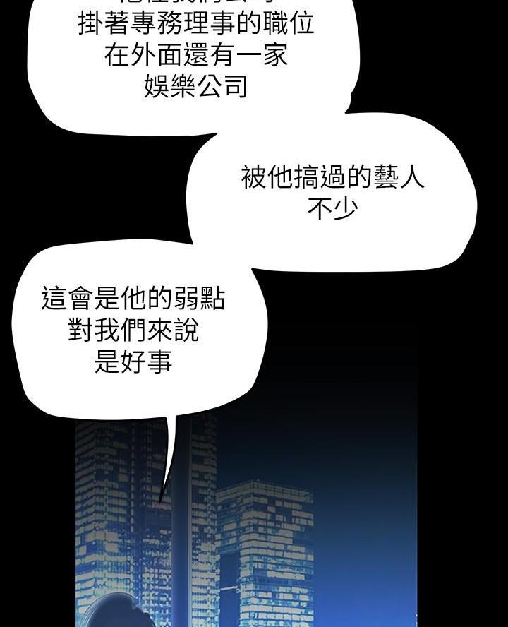 第243话67