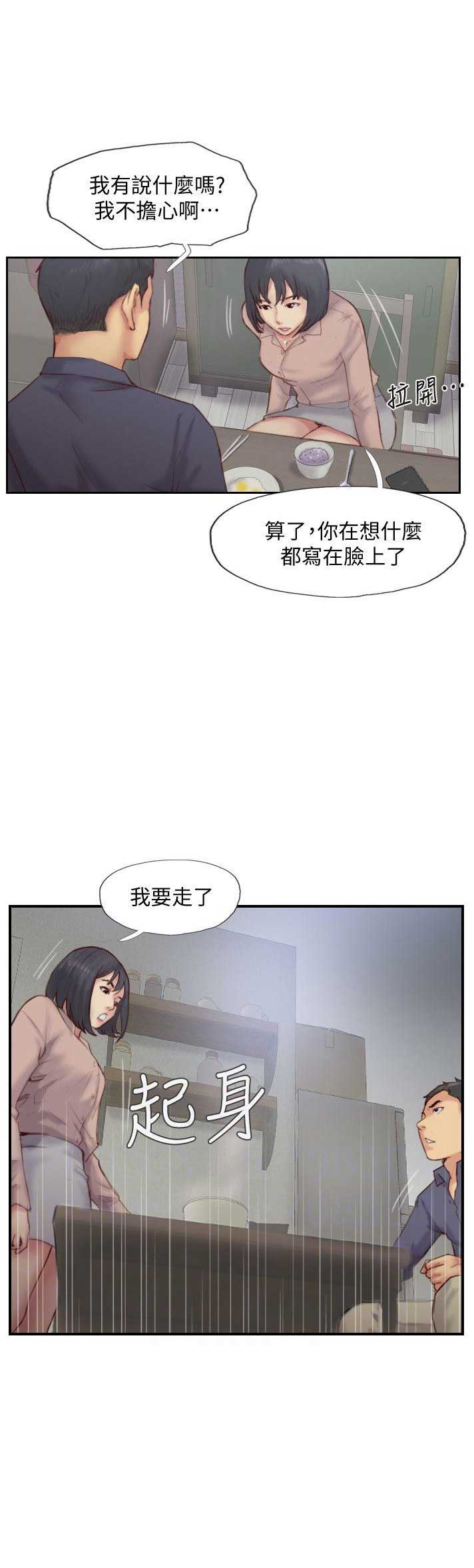 第30话3