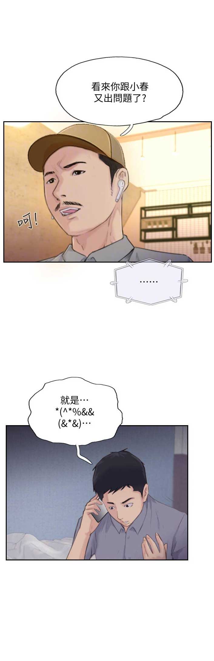 第34话5