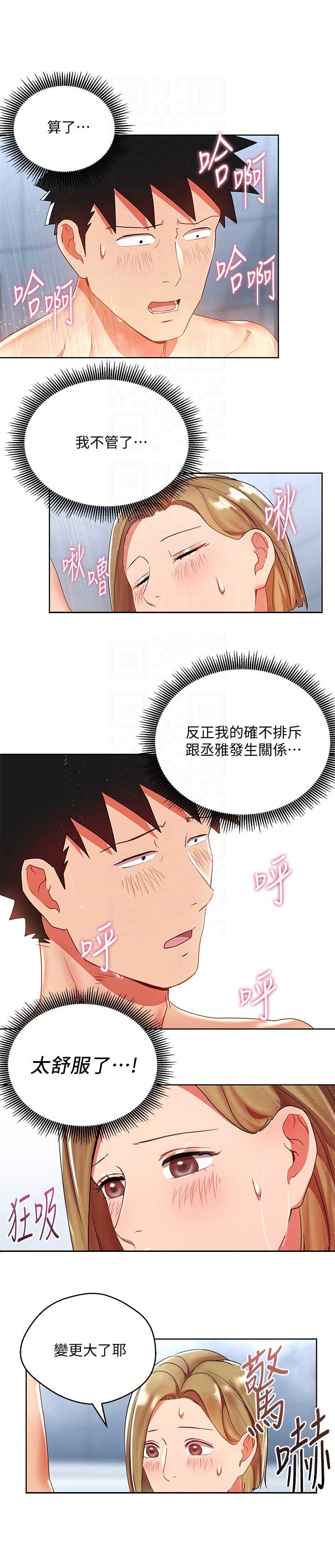 第41话9