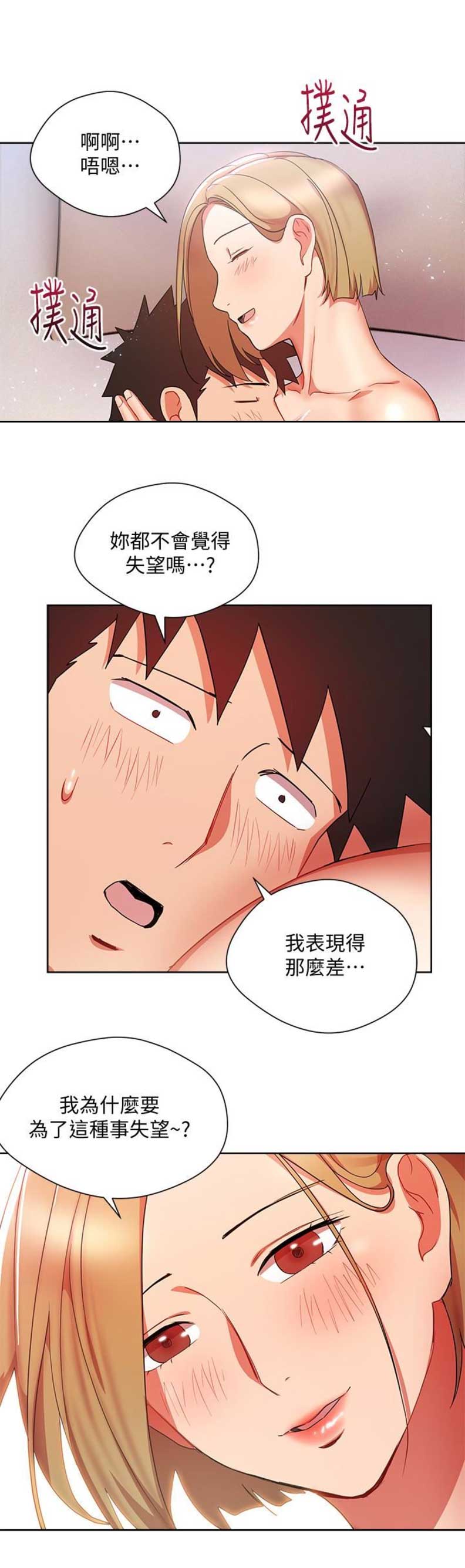 第43话8