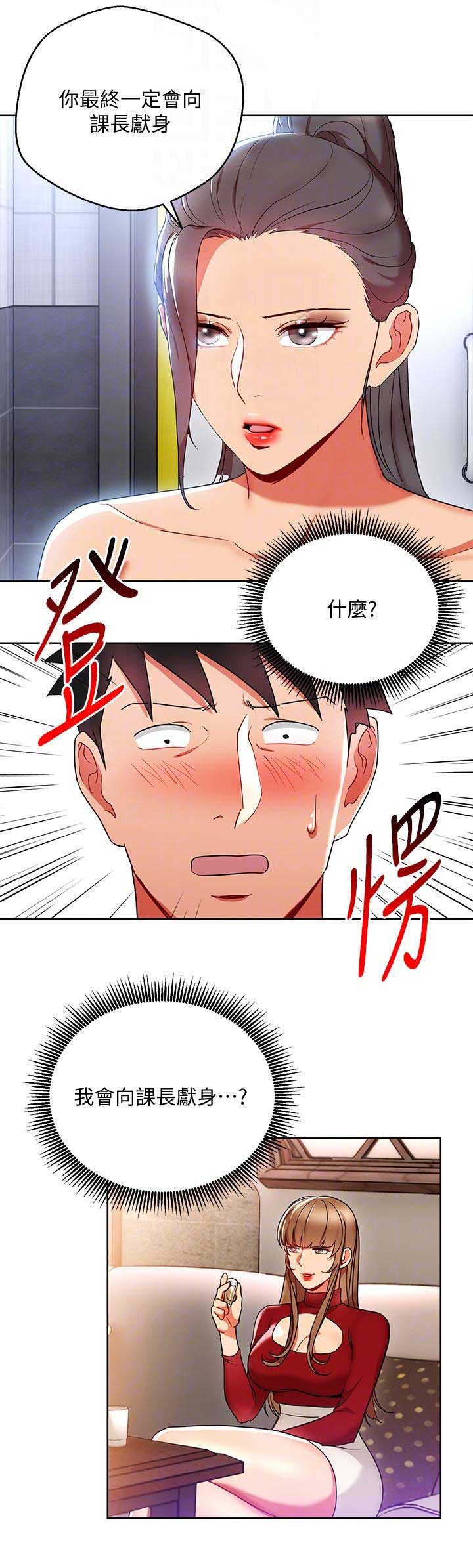 第31话4