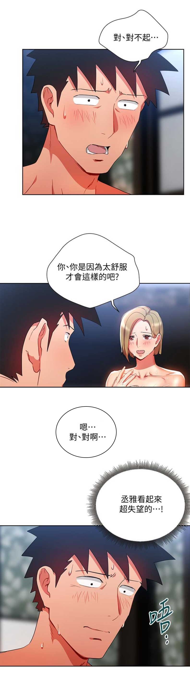 第43话2