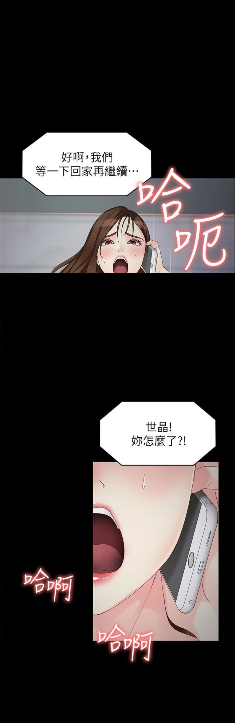 第105话6