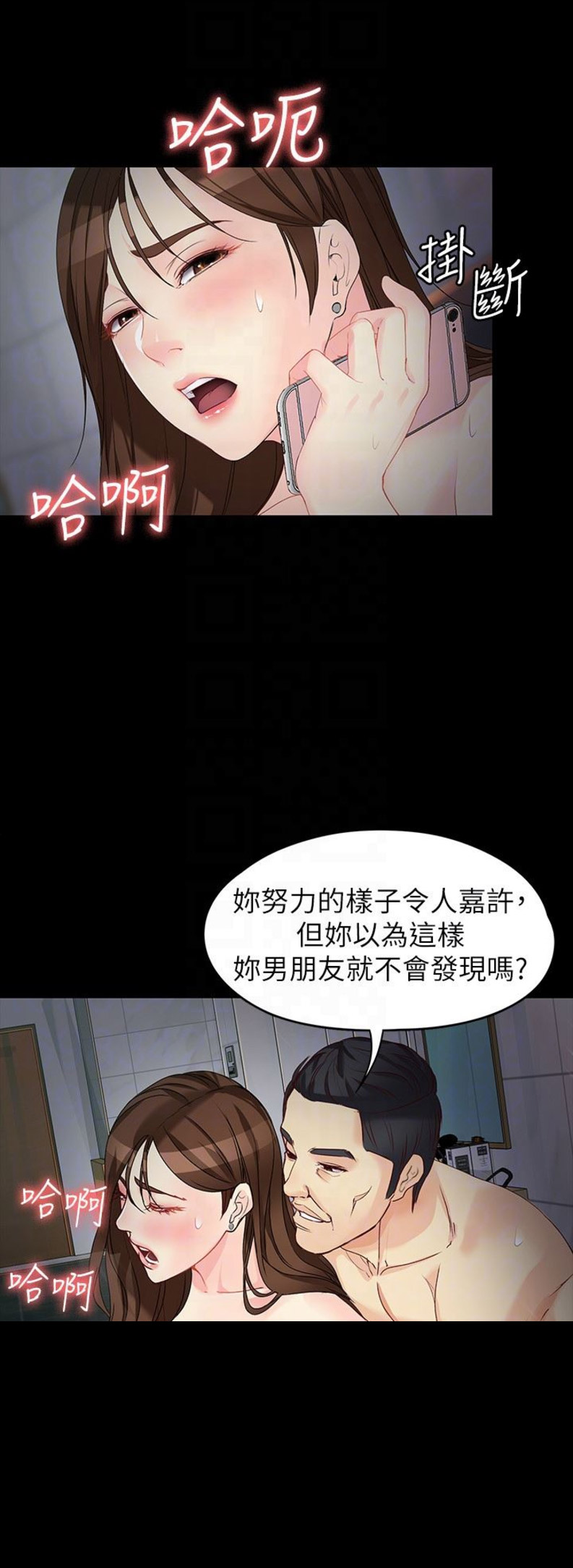 第105话8